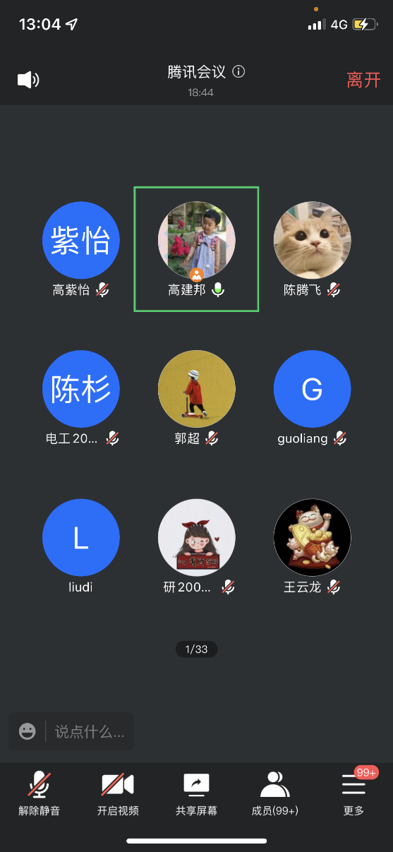 圖形用戶界面, 應(yīng)用程序描述已自動(dòng)生成