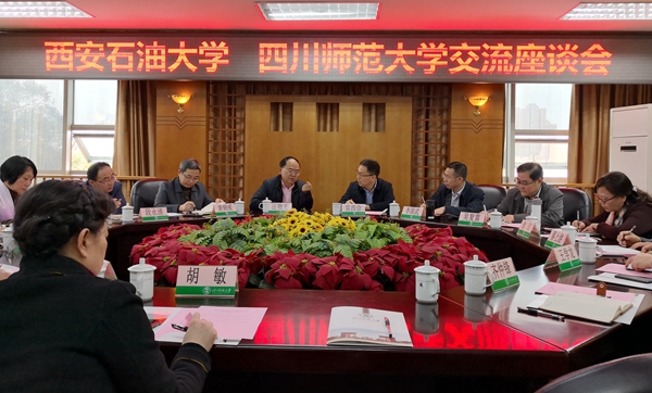 四川師大 - 副本.jpg