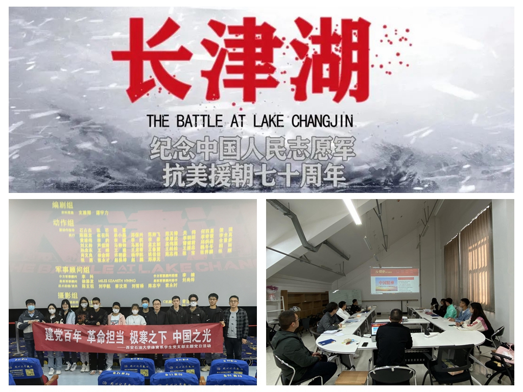 主題黨日活動(dòng)