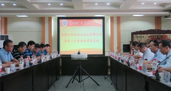 賽云秀書記一行與蘭州城市學院領導座談4 - 副本.JPG