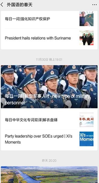 雙語學(xué) 微信每一推送.png