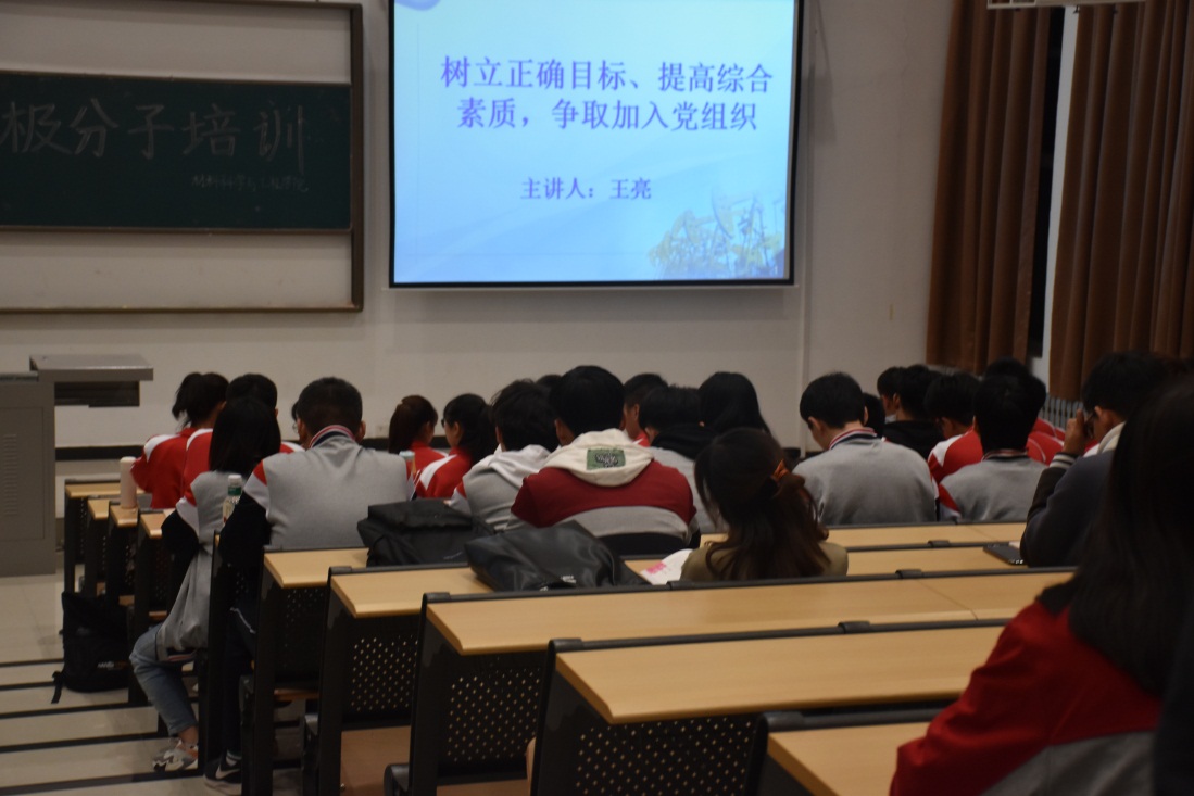 說(shuō)明: E:\學(xué)院黨建（2019.3）\黨員信息\入黨積極分子培訓(xùn)、發(fā)展對(duì)象培訓(xùn)和黨員培訓(xùn)\第二十八期入黨積極分子培訓(xùn)班\黨課——開(kāi)班\黨課\DSC_0740.JPG