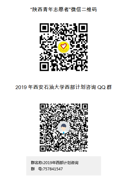 2019年西部計劃二維碼.png